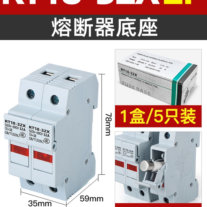 保险丝座RT18-32X/63X导轨熔断器底座R015陶瓷保险管10*38熔芯
