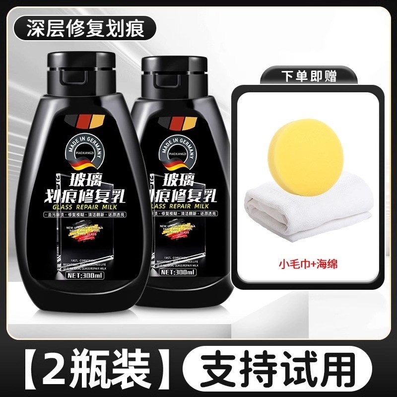 玻璃去画痕神器柜台门窗汽车窗户挡风玻璃抛光膏刮痕修覆液还原剂