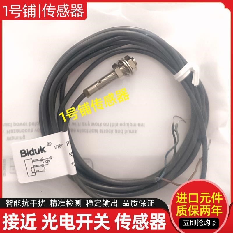 Bidu必得客k接BEI近开关I1SF关-051.M5N-O3S2小型传感器感应器开0