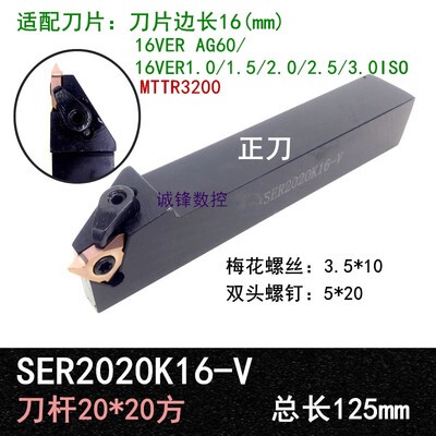 立装螺纹刀片刀杆CTTR2020K16 2020K22 2525M22 SER2525M22-V尖头