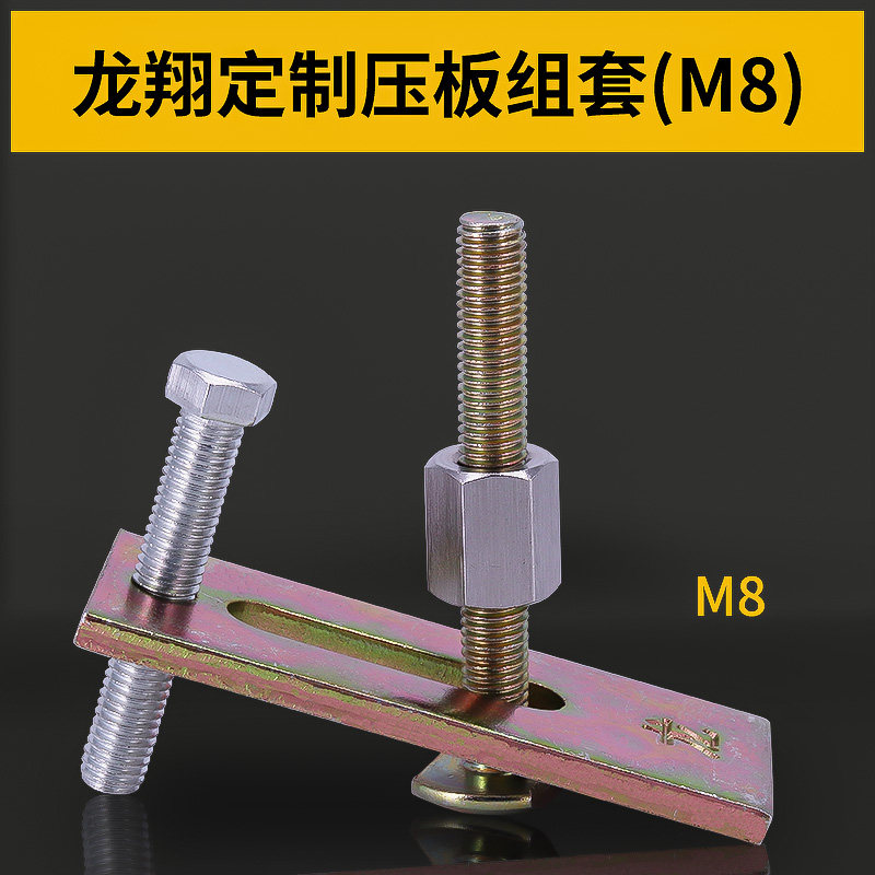 龙翔加厚加长雕刻机压板夹具 cnc数控台面夹快速螺丝固定夹板配件图片