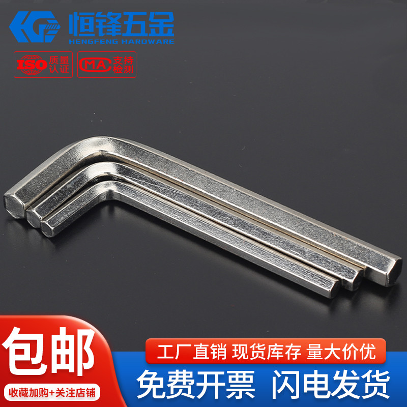 镀锌L型内六角扳手内六方六棱角螺丝刀工具 2/2.5/3/4/5/6/8/10mm
