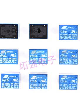 SRD-03V 05V 12V 24VDC-SL-A-C 松乐继电器 4脚5脚3V 蓝色T73 10A