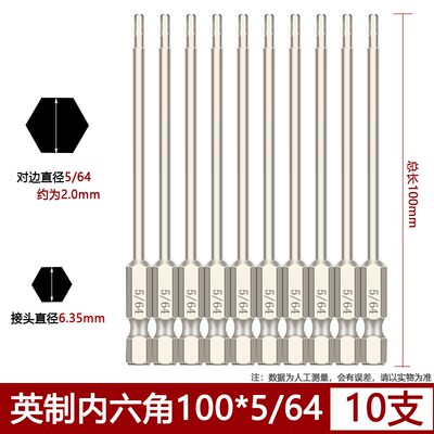 英制内六角批头电动镀铬加长风批六方披头气动螺丝扳手批咀套装