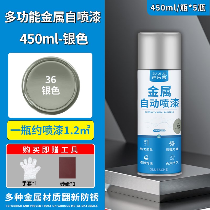 不锈钢漆改色自喷漆304银灰色防锈金属防腐镀铬镀锌家用油漆