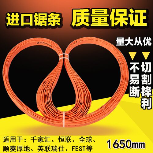 千家汇锯骨机锯条进口锯条210/280/360/500锯骨机1650锯冻肉排骨