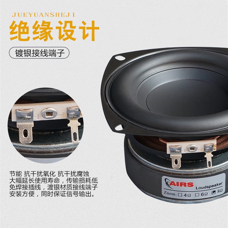 4寸长冲程复合振膜低音喇叭重低音炮四寸重低音喇叭低音喇叭