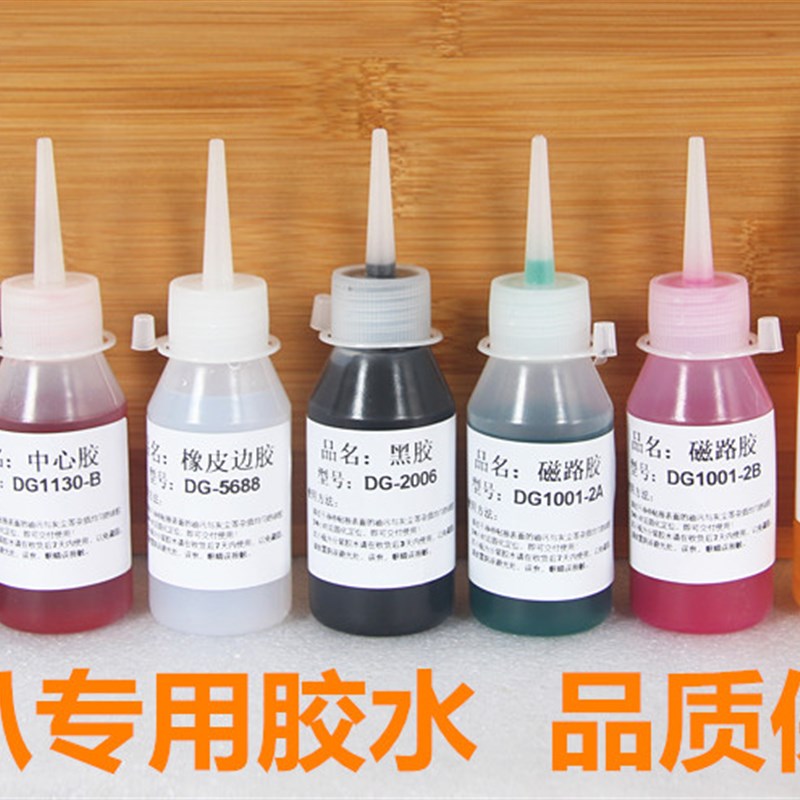 音响喇叭扬声器 磁路系统AB胶 T铁 华司胶 1:1使用快干型磁路AB胶