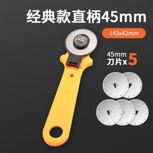 裁布刀滚刀片轮刀裁纸割布神器切割开箱壁纸刀美工刀手工手账制作