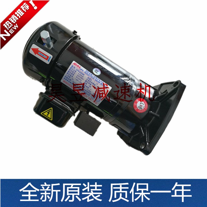 CFK22075153 NLK28075303台湾明椿电气机械MCN三相齿轮减速电动机