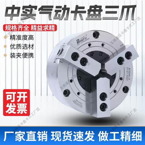 三爪中实气动夹头夹盘器6810寸KS160-200-250数控车机床全套钢体