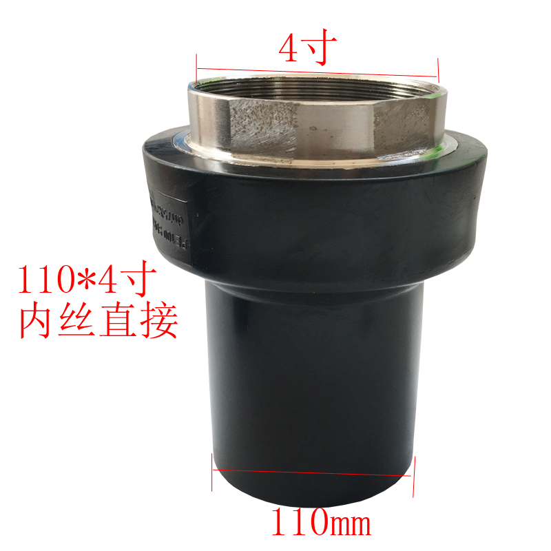 PE管对接内丝直接外丝直接对溶接头配件对熔63 75 90 110 2寸4寸