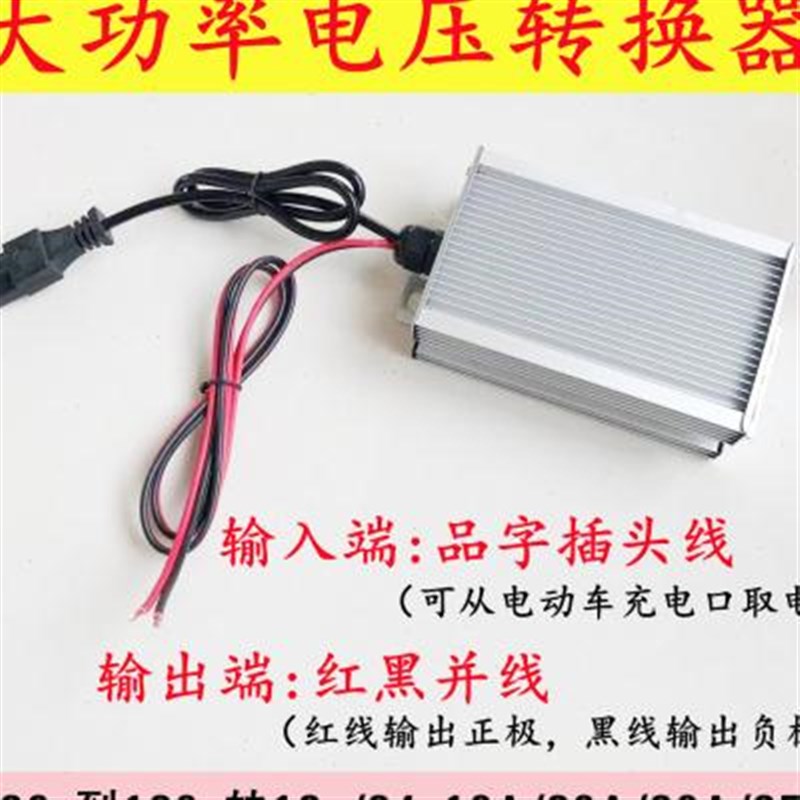 电动车品字头转换器大功率变压器48v60V72伏转12v24V20A30a降压器