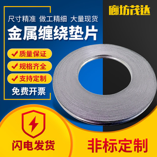 定做金属缠绕垫不锈钢石墨缠绕垫片管道法兰垫内外环石墨缠绕垫