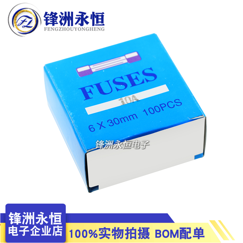 陶瓷保险管 6*30 250V快断F 1A/2A/3A/4A/5A/6.3A/8A/10A/15A/20A