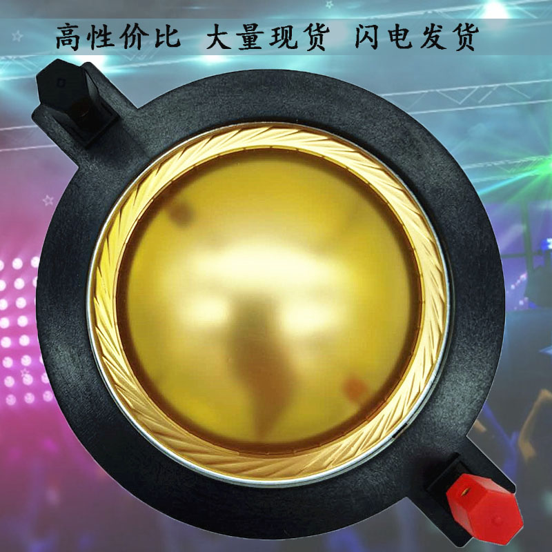 75芯高音膜74.5芯大功率进口扁线高音圈74.46号角线圈蓝金复合膜