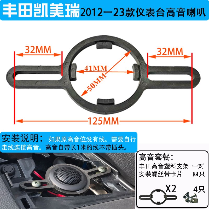 8代凯美瑞音响改装前门6X9转6.5寸实心喇叭垫圈无损防水支架