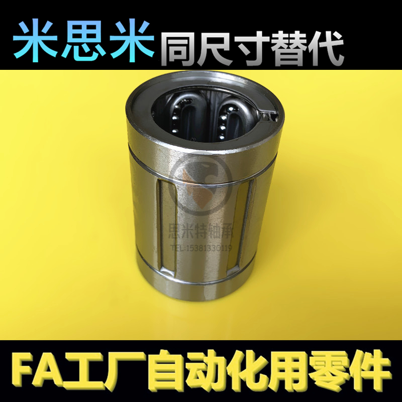 不锈钢304c/440直线轴承SLMU SLMUS LMC04 LMC05-D16 SLMUW SLMUW