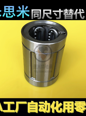 不锈钢304c/440直线轴承SLMU SLMUS LMC04 LMC05-D16 SLMUW SLMUW