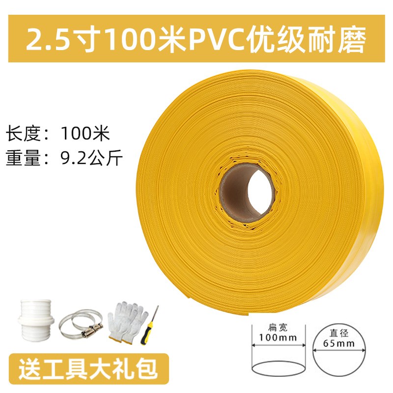 PVC涂塑水带1寸农用浇地2寸2寸半3寸园林灌溉水管软管刀刮布耐磨