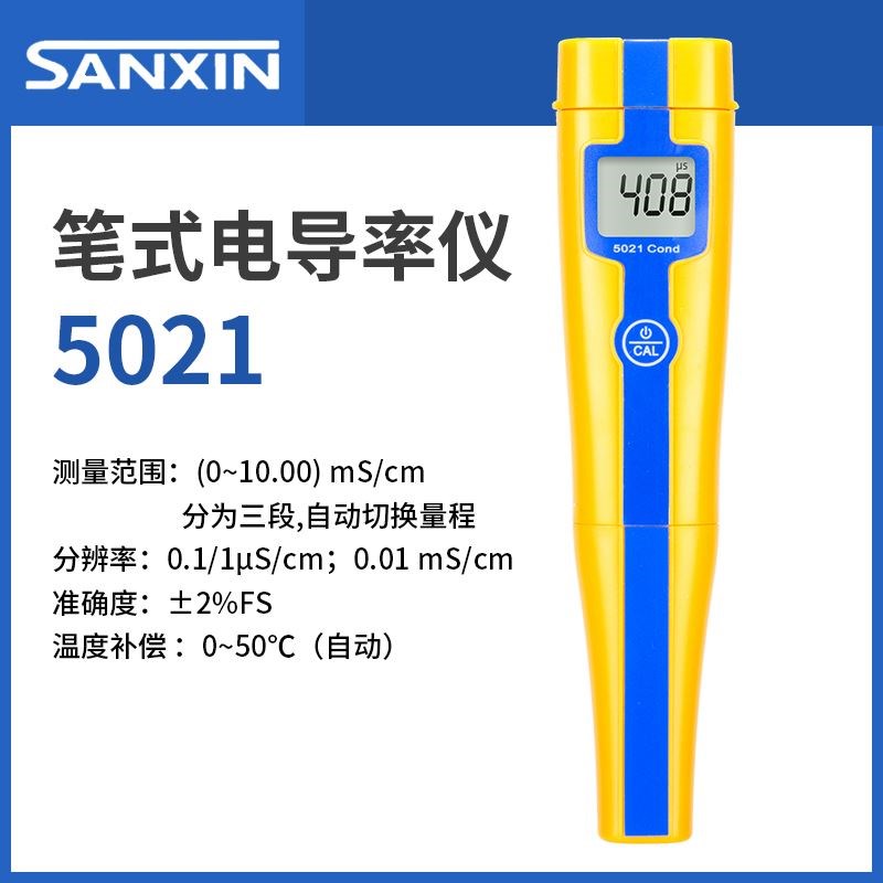 上海三信PHB-3笔式pH计便w携式酸度计PH仪测试笔5021电导率仪