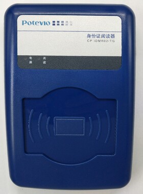普天身份阅读器读卡器登记二三代台式居民识别仪机具CP IDMR02/TG