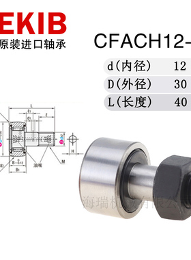 国产凸轮滚针随动器螺栓滚针轴承CF3 4 5 6 8 10 12-1 16B R UU-A