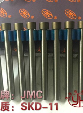 模具配件导柱导套JMCr SKD-11模具冲针弹簧模配(汇总总价