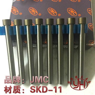 模具配件导柱导套JMCr SKD-11模具冲针弹簧模配(汇总总价