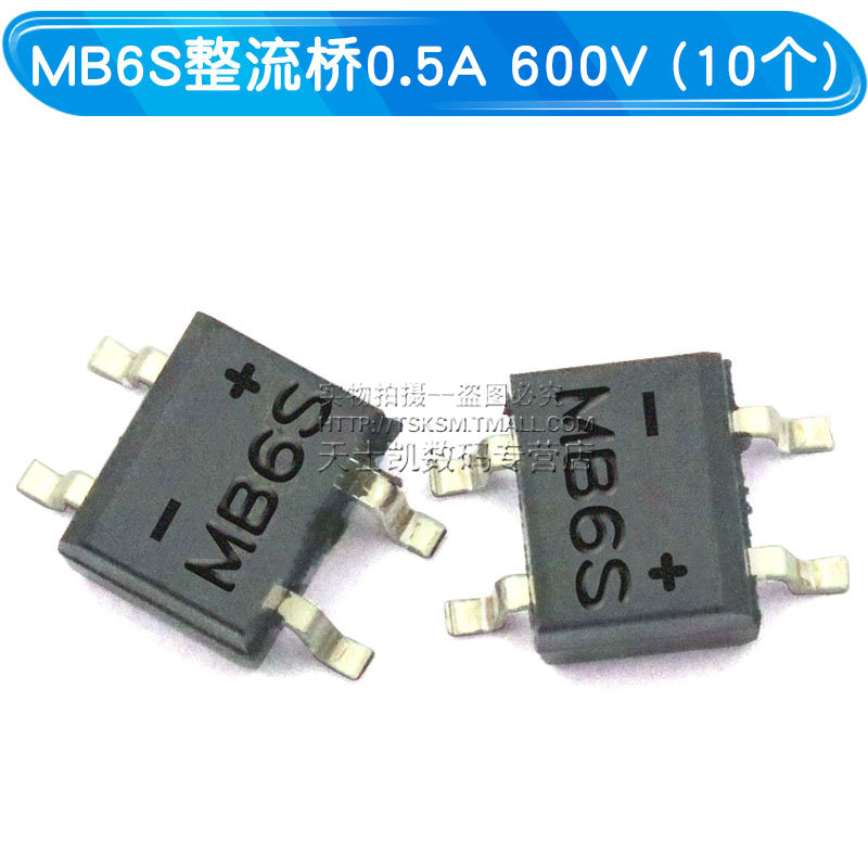 DB107S MB6S整流桥单相桥式整流器MB8S/MB10S/0.5A1000V桥堆SOP-4