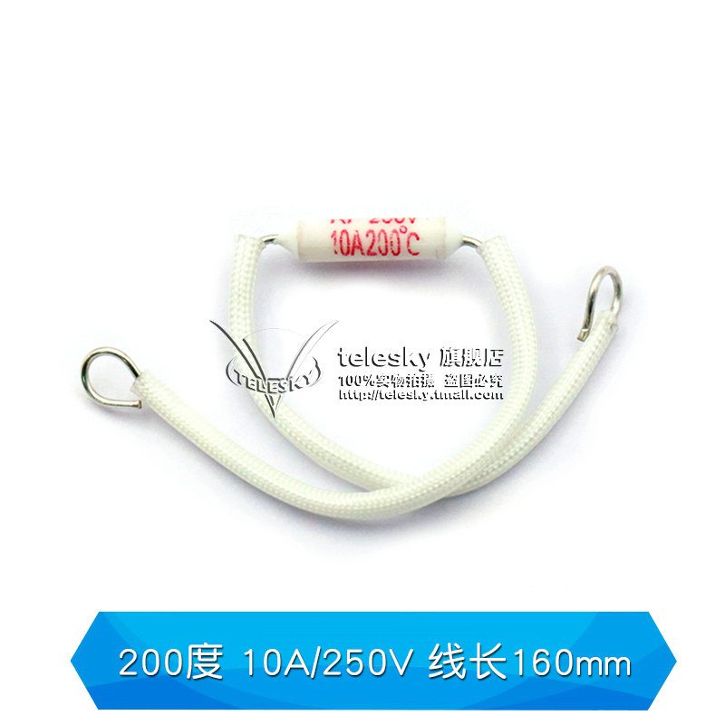 电饭锅/煲陶瓷温度保险丝RF/130/165/185/216/240度10A 20A250V