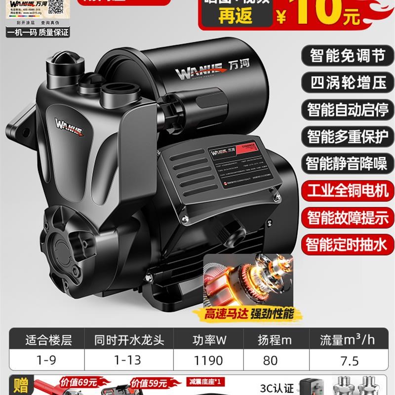 增压泵家用全自动静音全屋自来水管道抽水机加压泵220v小型自吸泵