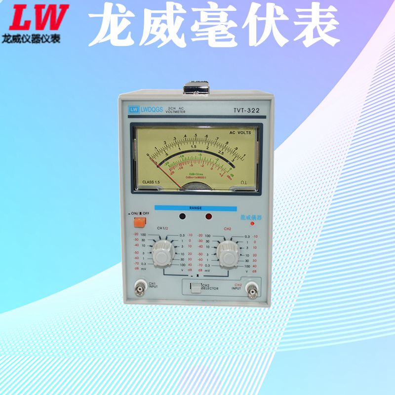 龙威TVT322双针毫伏表r龙威TVT322毫伏表 TVT321单针毫伏表