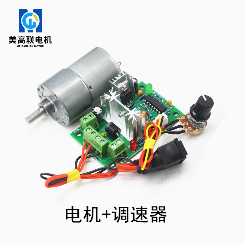 37-3530微型直流减速电机有刷可调速正反转电动机12v24V低速马达