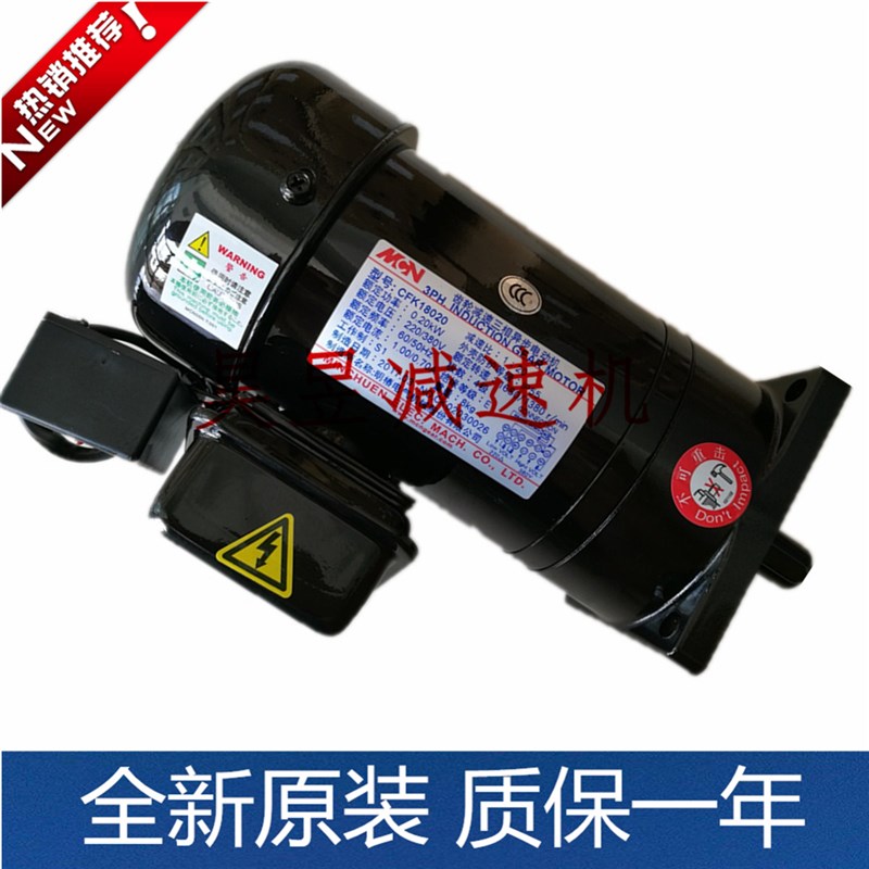 MCN明椿电气立式刹车马达 CFK18020 NFK18020 齿轮减速三相电动机
