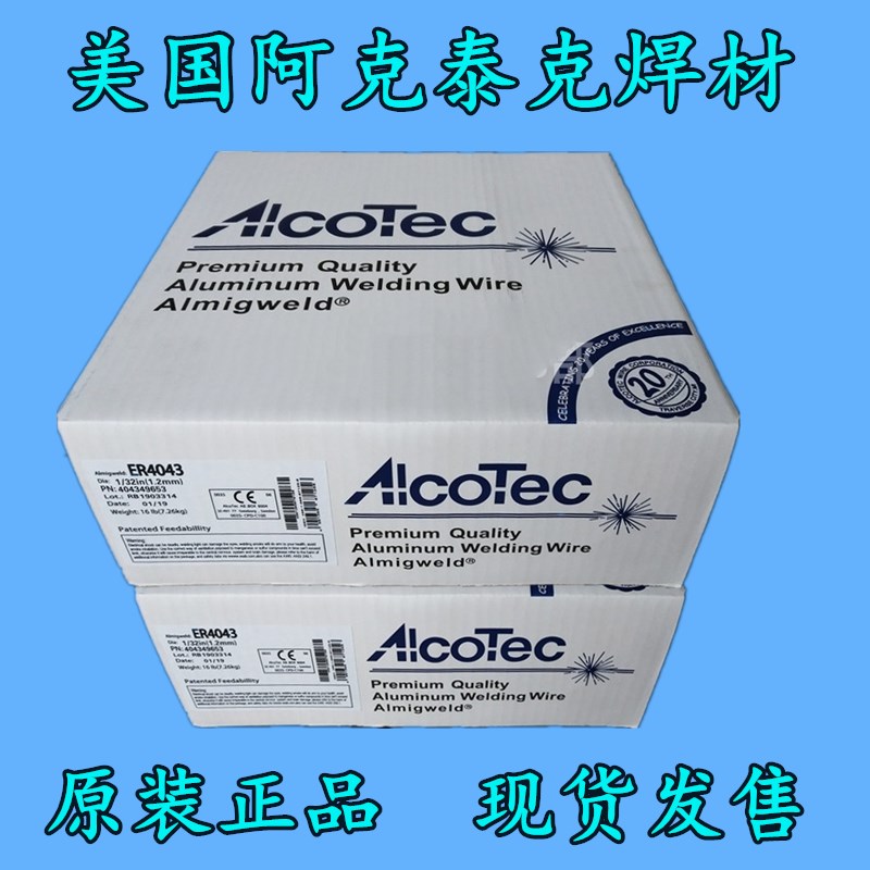 进口阿克泰克AlcoTec4043铝硅焊丝ER4047铝合金气保盘丝1.0