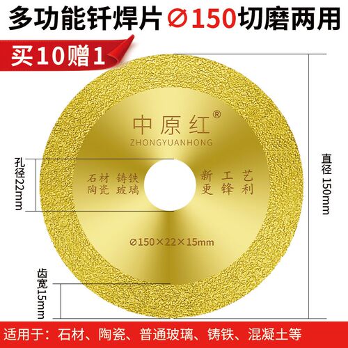 切割片金刚石砂轮磨片多功能角磨机金属切铁王钎焊锯片倒角打磨