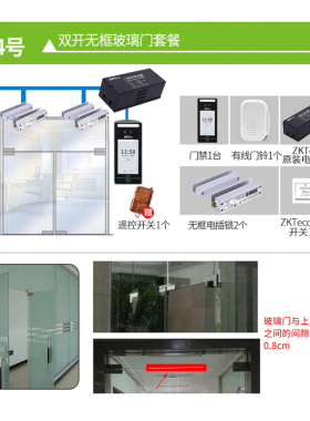 ZKTeco/xface320人脸识别门禁系统一体机考勤套装办公室玻璃门锁