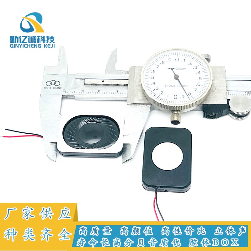 3525扬声器 8欧2W全频 box腔体2535 4欧3W IP67级防水音箱喇叭