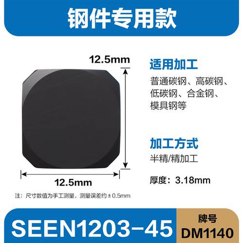 SEEN1203小四方铣刀片金属陶瓷刀粒精铣钢件铸铁数控CNC龙门双头