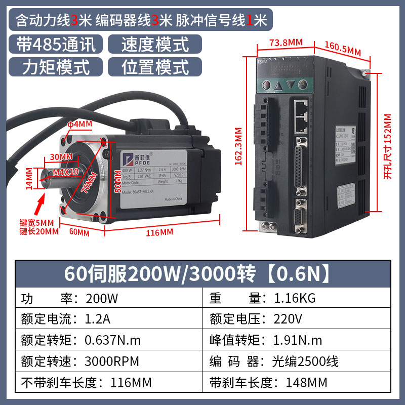 40/60/80/110交流伺服电机套装驱动器100/200/400/600/750/1000W