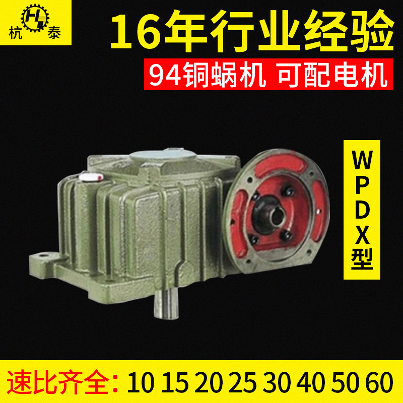 wpda蜗轮蜗杆配电机减速机一体带法兰厂家直销三相380v立式齿轮箱