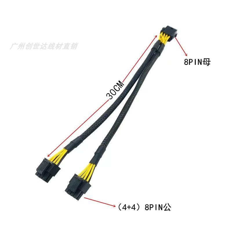 CPU4pin供电线 4芯转(4+4z)p 电源转接线 主板 8针转8针一分二