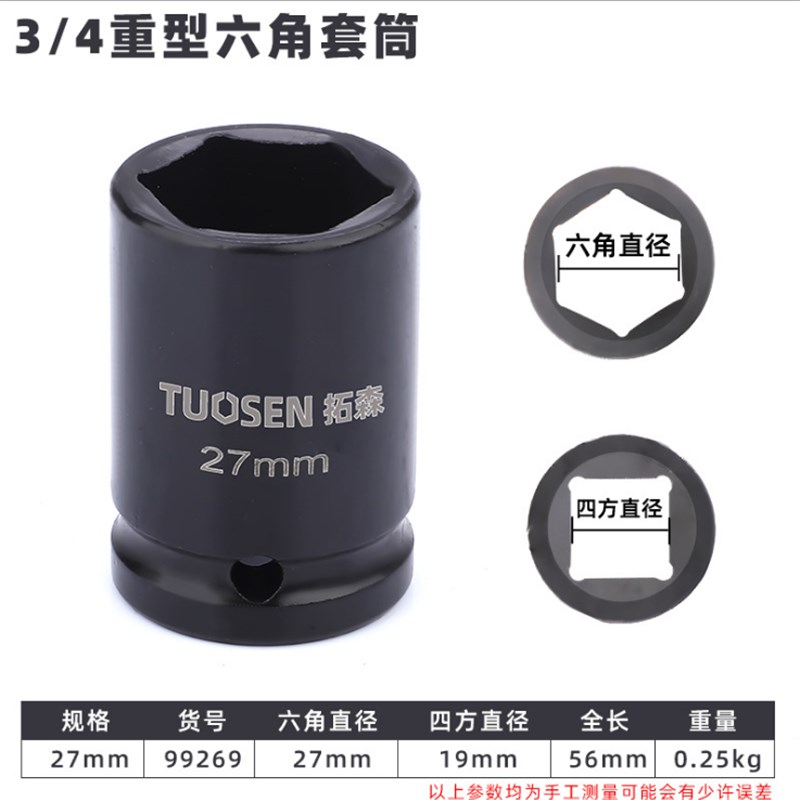 重型风炮套筒 3/4套筒头重型气动扳手六角36 38 41 46套筒头子