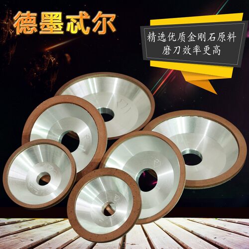 磨钨钢砂轮金刚石砂轮碗型树脂烧结合金砂轮磨刀砂轮碗型金刚砂轮