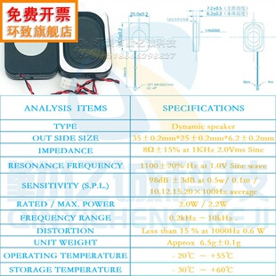 3525箱体喇叭 4欧3瓦全频音腔box 腔体 2535 82W 高音质 扬声器