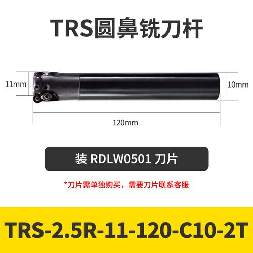 数控圆鼻铣刀杆TRS-R3/4/5/6飞刀杆加工中心开粗抗震牛鼻立铣刀