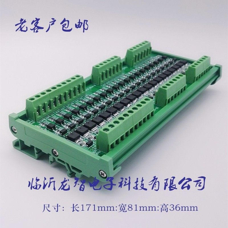 8路电流放大板控制板PLC光耦隔离IO中继电器模组电磁阀控制