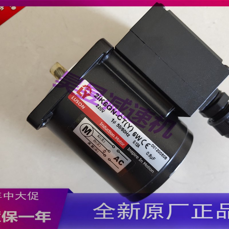 2GN120K LUSON齿轮箱 2IK6GN-CT(Y) 如阳LY传动马达电机变速箱