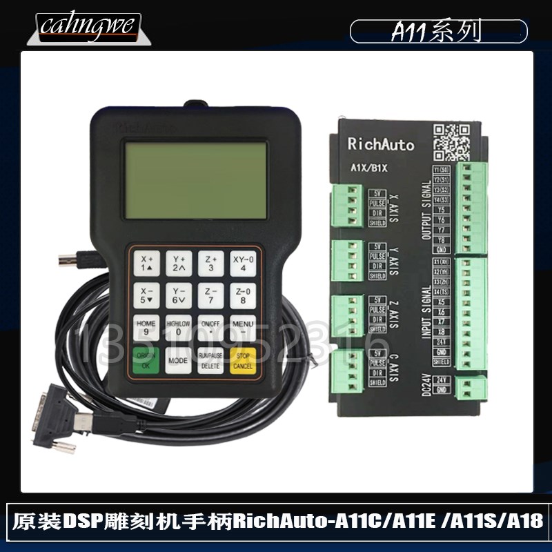 原装北京锐志天宏DSP三轴雕刻机手柄RichAuto-A11S A11C A11E A18